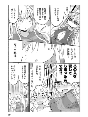 [クール教信者] チチチチ 2卷_0060