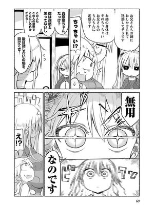 [クール教信者] チチチチ 2卷_0061