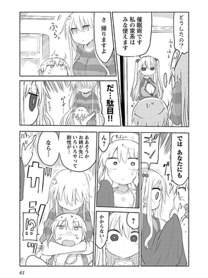 [クール教信者] チチチチ 2卷_0062