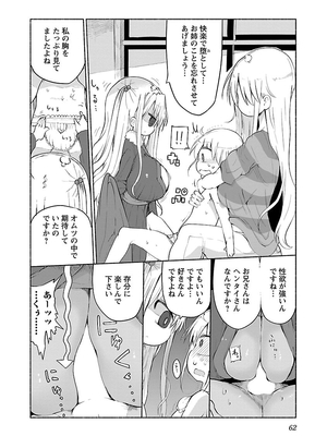 [クール教信者] チチチチ 2卷_0063