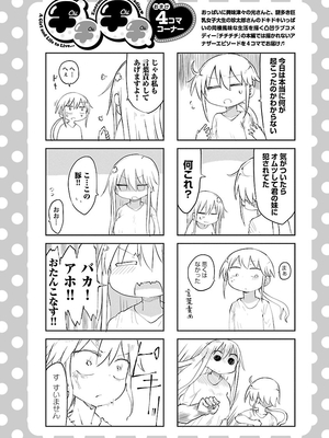 [クール教信者] チチチチ 2卷_0067