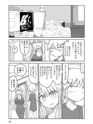 [クール教信者] チチチチ 2卷_0070