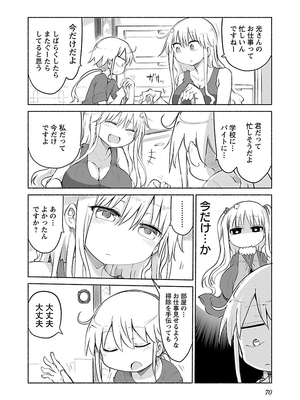 [クール教信者] チチチチ 2卷_0071