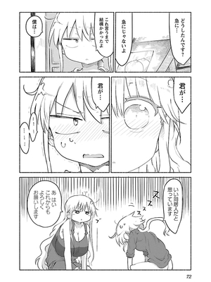 [クール教信者] チチチチ 2卷_0073