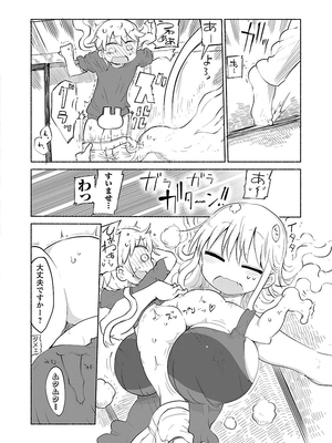 [クール教信者] チチチチ 2卷_0075