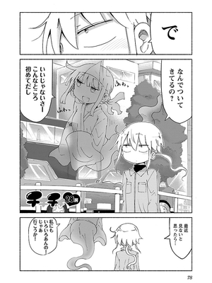 [クール教信者] チチチチ 2卷_0079