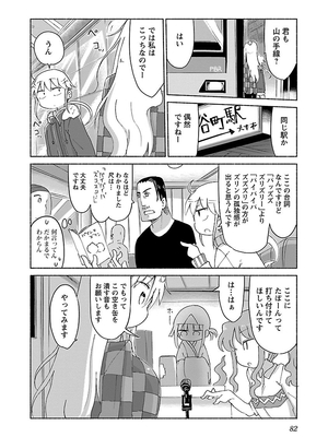 [クール教信者] チチチチ 2卷_0083