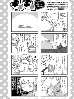 [クール教信者] チチチチ 2卷_0087