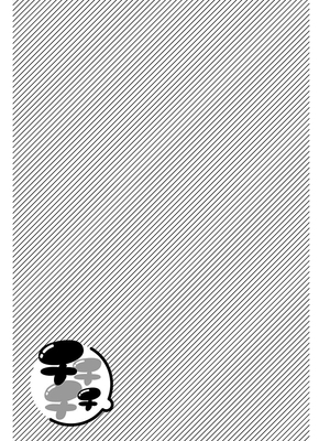 [クール教信者] チチチチ 2卷_0088