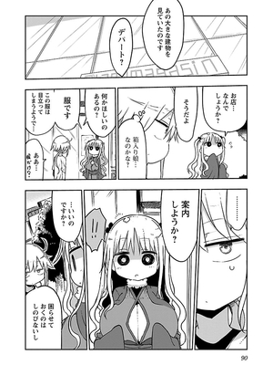 [クール教信者] チチチチ 2卷_0091