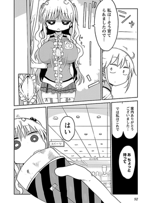 [クール教信者] チチチチ 2卷_0093