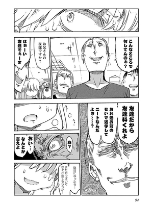 [クール教信者] チチチチ 2卷_0095