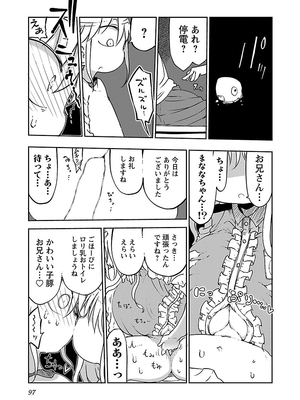 [クール教信者] チチチチ 2卷_0098