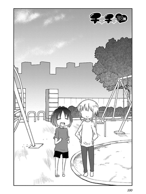 [クール教信者] チチチチ 2卷_0101