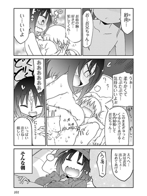 [クール教信者] チチチチ 2卷_0102