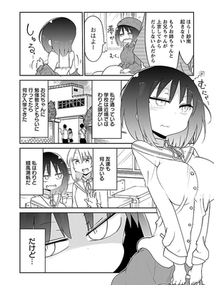 [クール教信者] チチチチ 2卷_0103