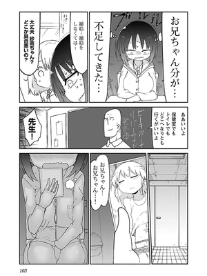 [クール教信者] チチチチ 2卷_0104