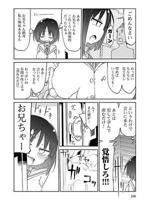 [クール教信者] チチチチ 2卷_0107