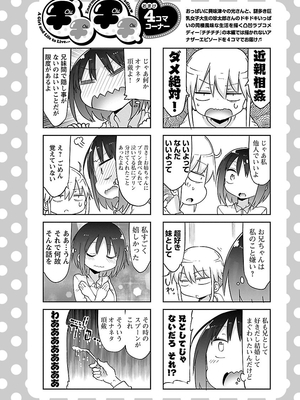 [クール教信者] チチチチ 2卷_0109