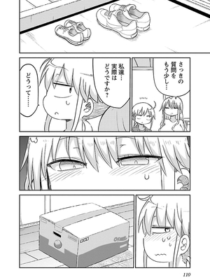 [クール教信者] チチチチ 2卷_0111