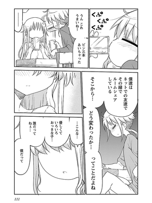 [クール教信者] チチチチ 2卷_0112