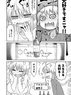 [クール教信者] チチチチ 2卷_0113