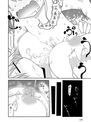 [クール教信者] チチチチ 2卷_0117