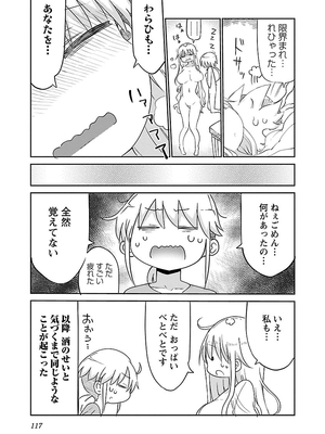 [クール教信者] チチチチ 2卷_0118