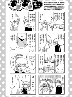 [クール教信者] チチチチ 2卷_0119