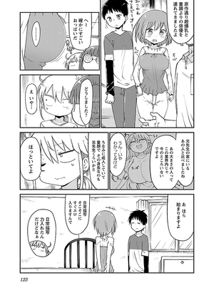[クール教信者] チチチチ 2卷_0124