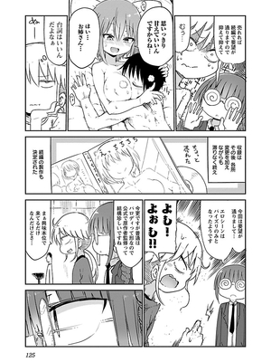 [クール教信者] チチチチ 2卷_0126