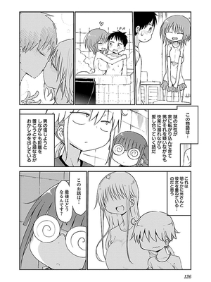 [クール教信者] チチチチ 2卷_0127