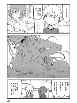 [クール教信者] チチチチ 2卷_0128