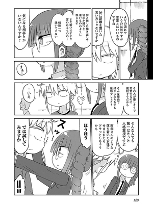 [クール教信者] チチチチ 2卷_0129