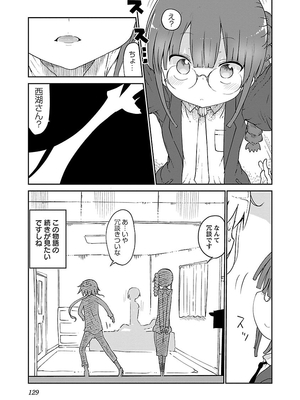 [クール教信者] チチチチ 2卷_0130