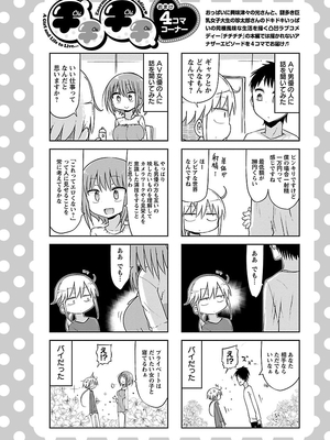 [クール教信者] チチチチ 2卷_0131