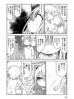 [クール教信者] チチチチ 2卷_0145