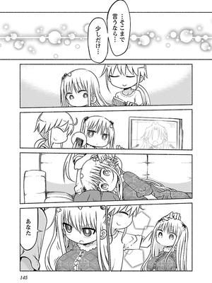 [クール教信者] チチチチ 2卷_0146