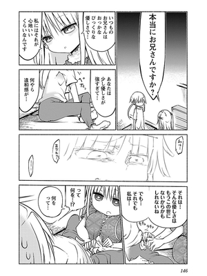 [クール教信者] チチチチ 2卷_0147