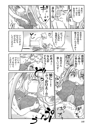 [クール教信者] チチチチ 2卷_0149