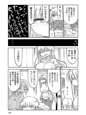 [クール教信者] チチチチ 2卷_0150