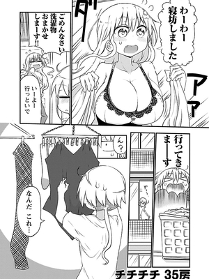 [クール教信者] チチチチ 2卷_0154