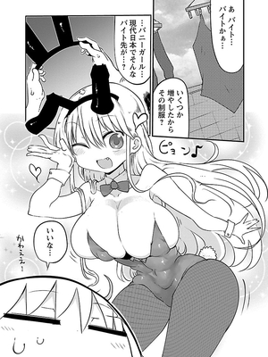 [クール教信者] チチチチ 2卷_0156