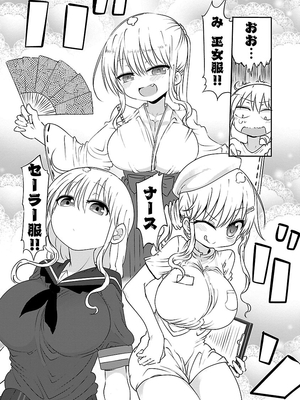 [クール教信者] チチチチ 2卷_0159