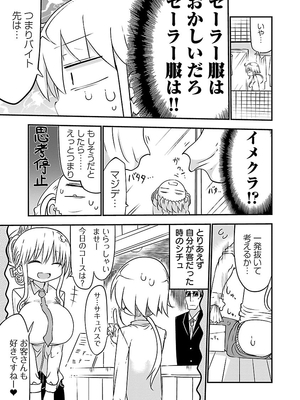 [クール教信者] チチチチ 2卷_0160