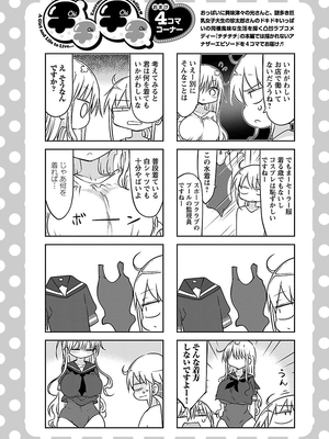 [クール教信者] チチチチ 2卷_0163