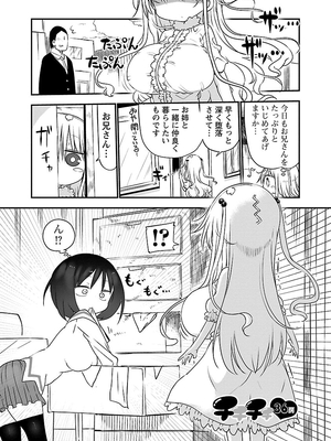 [クール教信者] チチチチ 2卷_0164