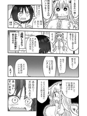 [クール教信者] チチチチ 2卷_0165