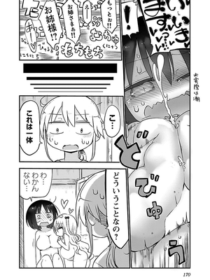 [クール教信者] チチチチ 2卷_0171