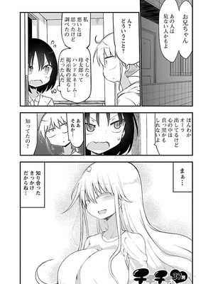 [クール教信者] チチチチ 2卷_0172